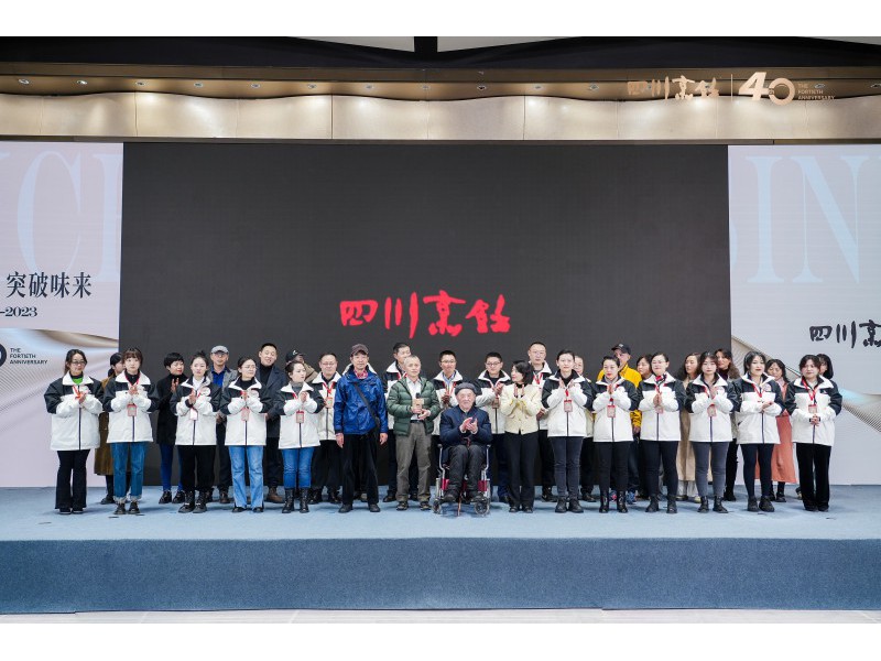 致敬食代，滋味盛典开启新“味”来