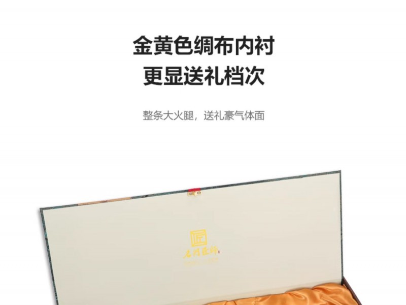 金华火腿整腿过年送礼礼品大礼包