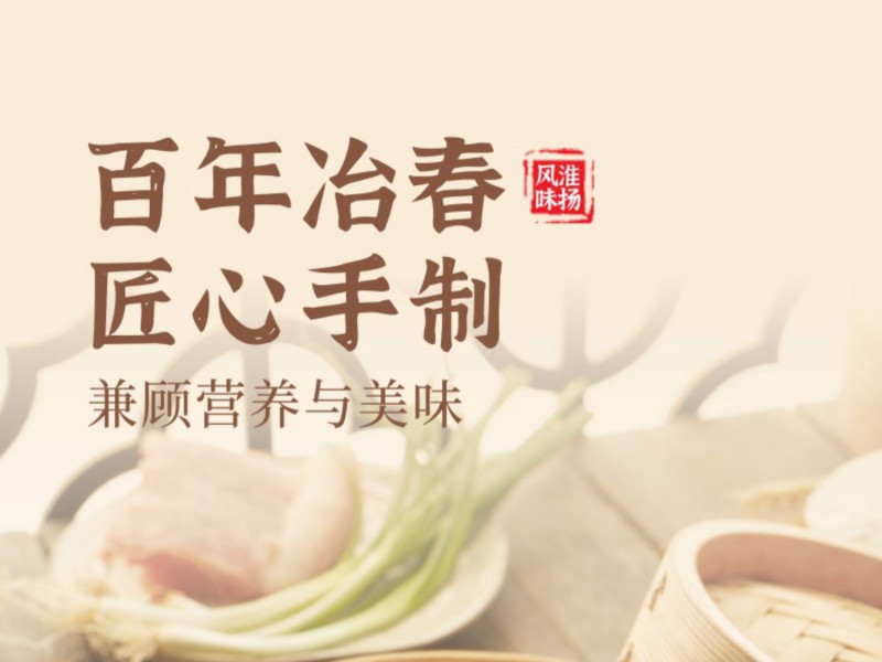 求购冶春扬州特产手工包子儿童早餐速食半成品速冻面点烧麦卖懒人食品