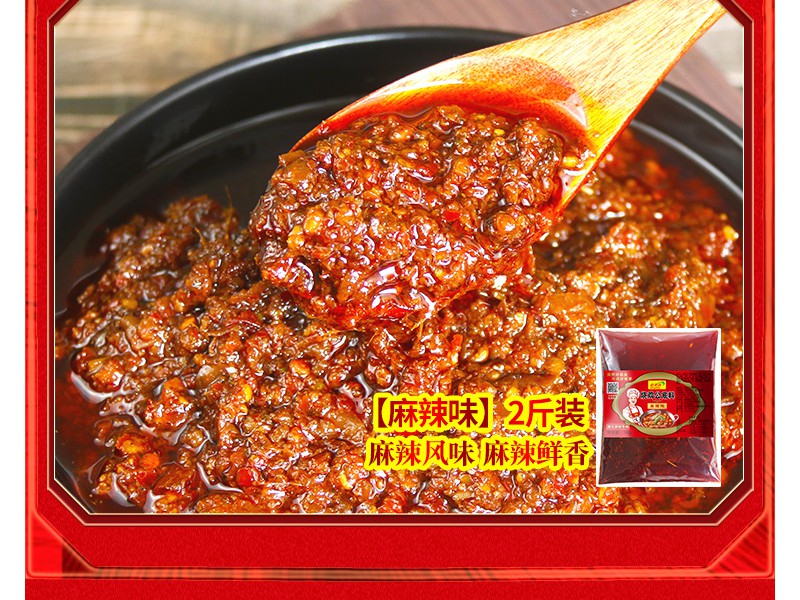 重庆烧鸡公调料商用料肥肠鸡烧公鸡火锅专用酱料芋儿鸡火锅鸡底料