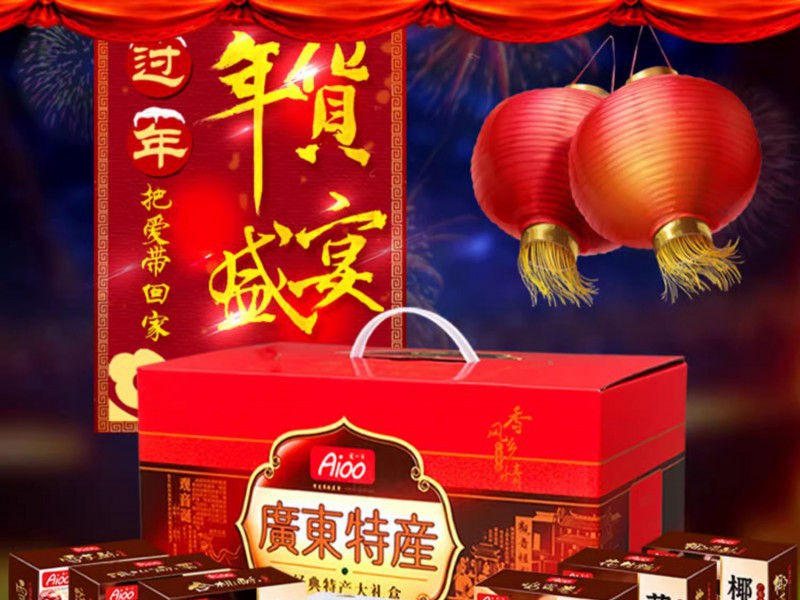 广东土特产广州深圳东莞特产长辈伴手礼送礼佳品中式糕点礼盒装