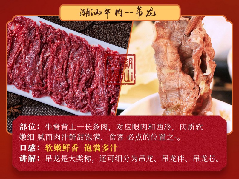 当天现切新鲜五花趾潮汕牛肉火锅切片套餐吊龙雪花